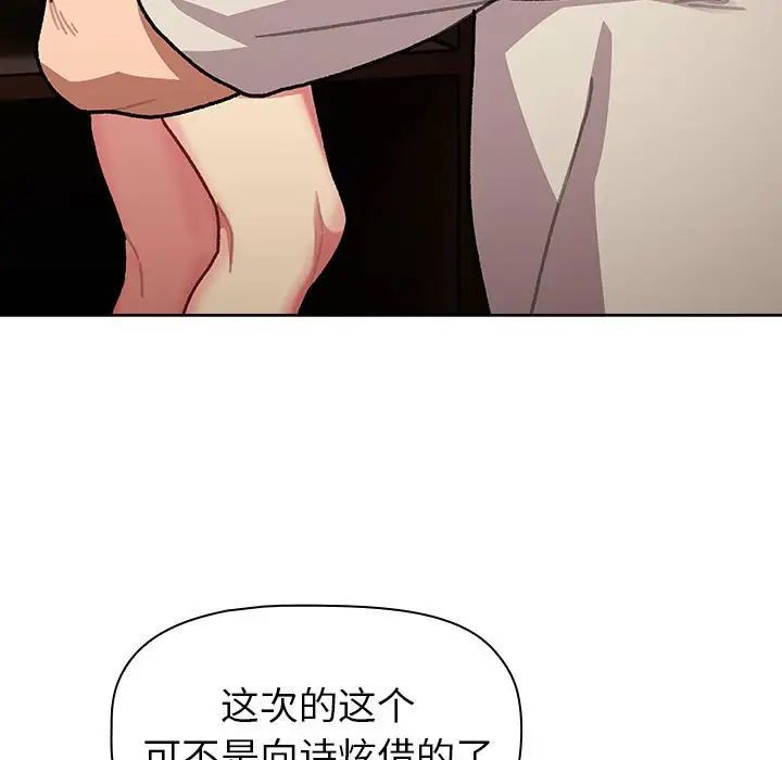 分组换换爱第111话