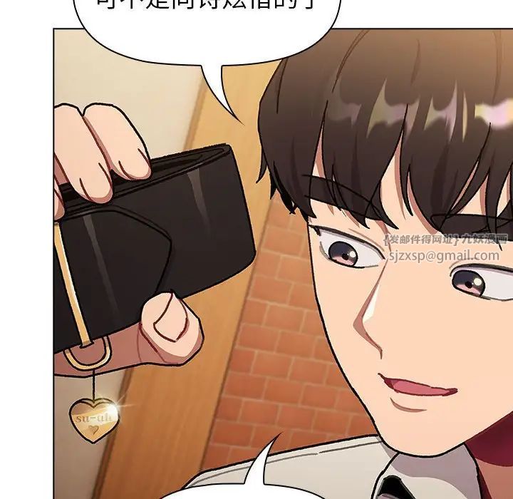 分组换换爱第111话