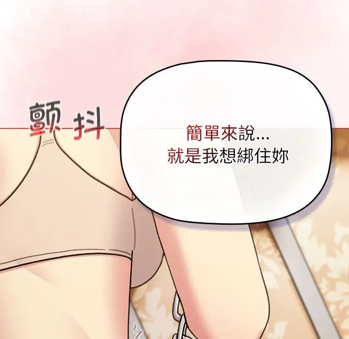 分组换换爱第111话