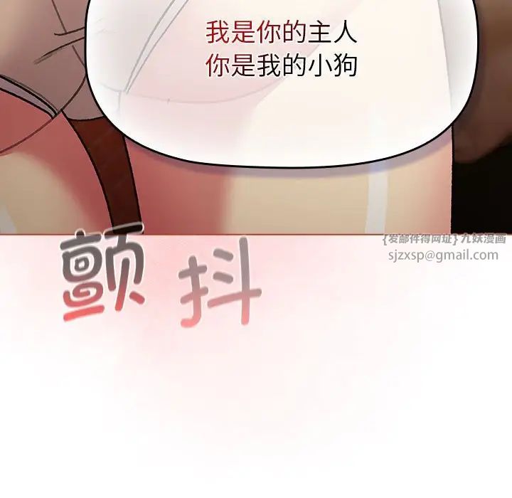 分组换换爱第111话