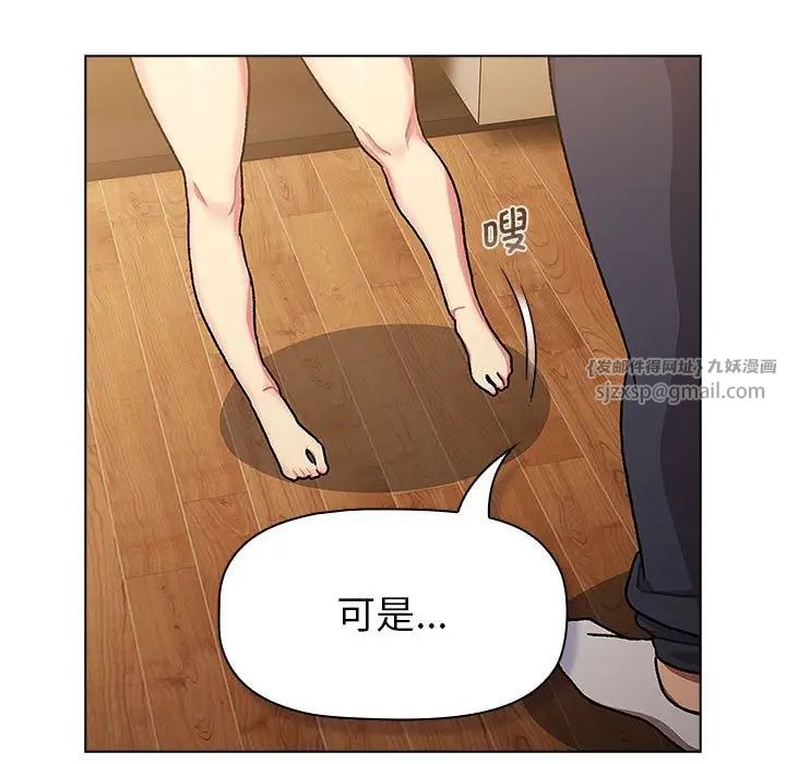 分组换换爱第111话