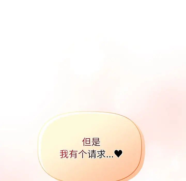 分组换换爱第111话