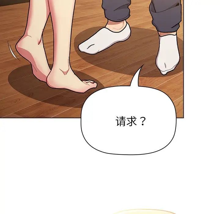 分组换换爱第111话