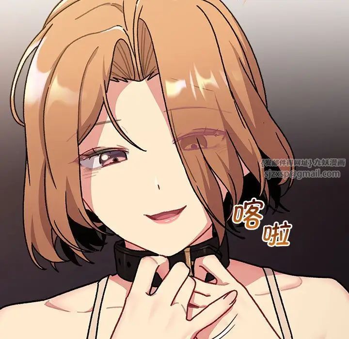 分组换换爱第111话