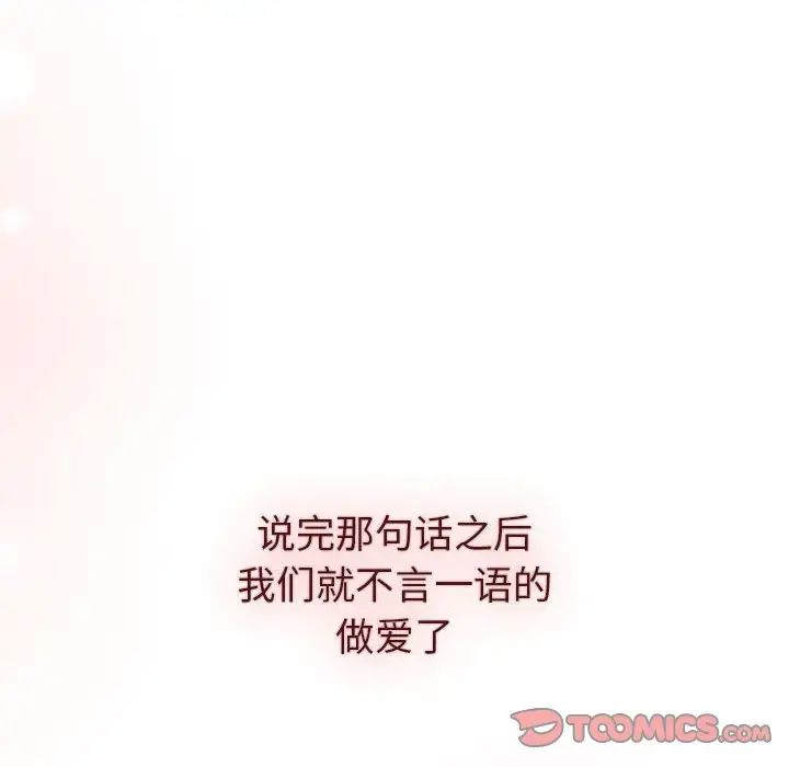 分组换换爱第111话