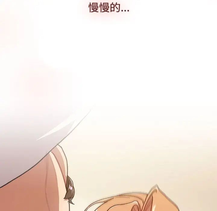 分组换换爱第111话