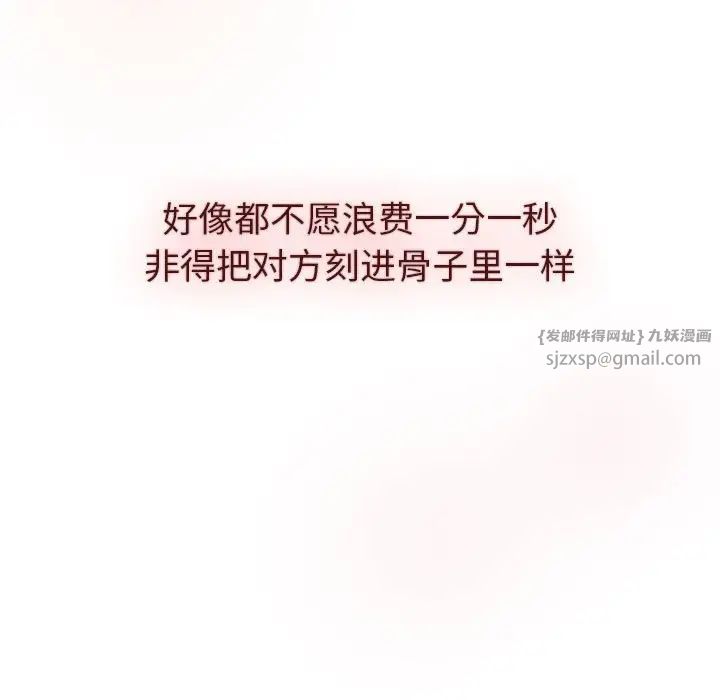 分组换换爱第111话