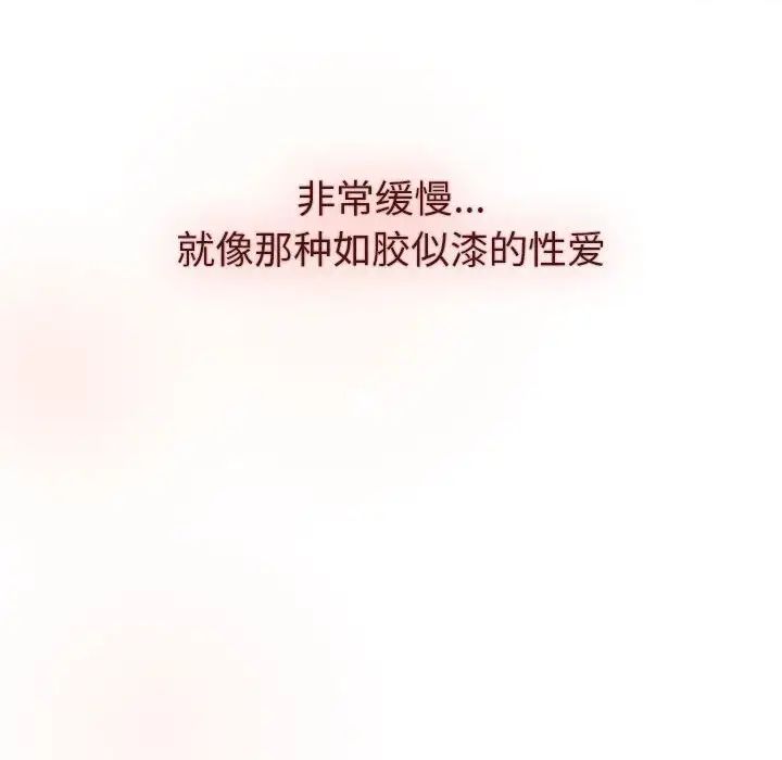 分组换换爱第111话