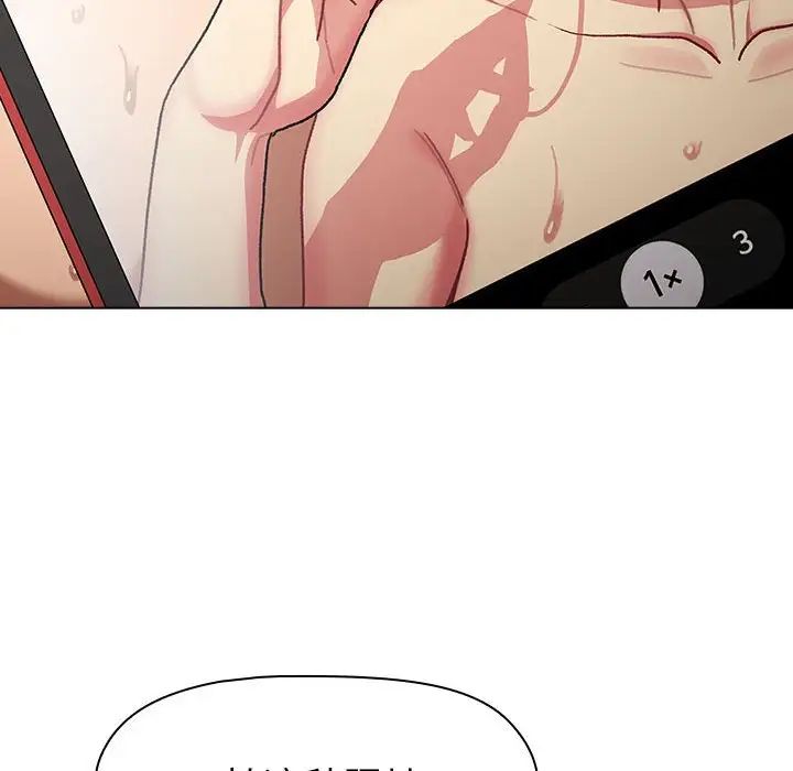 分组换换爱第111话