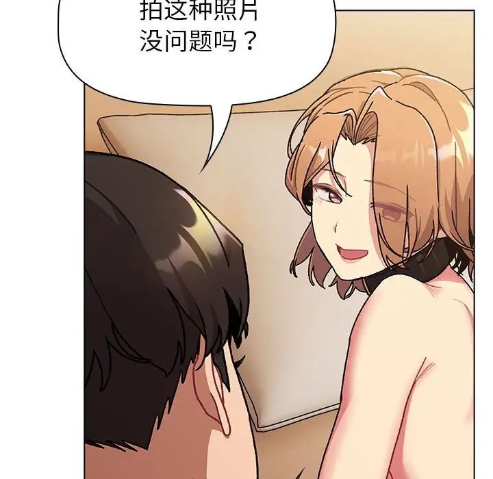 分组换换爱第111话