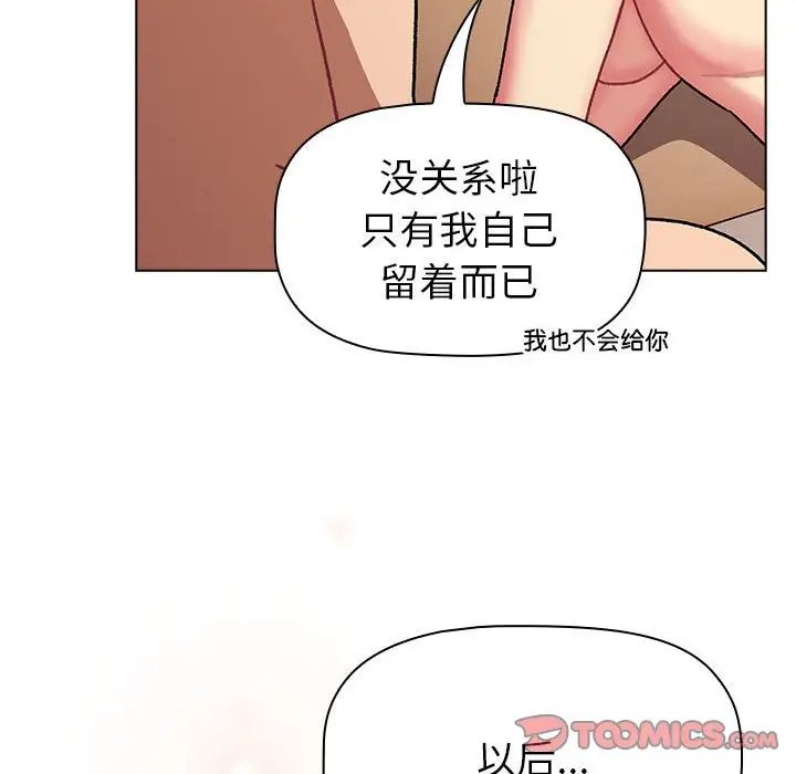 分组换换爱第111话