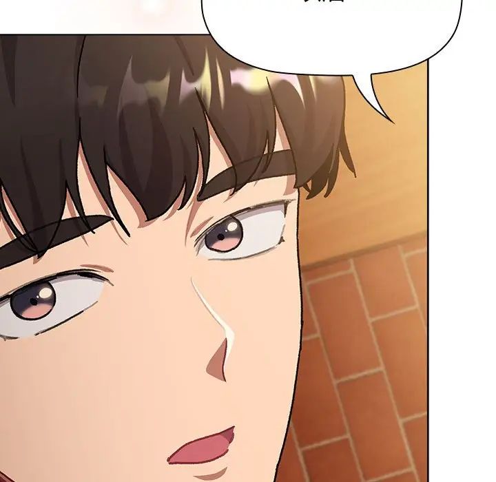 分组换换爱第111话