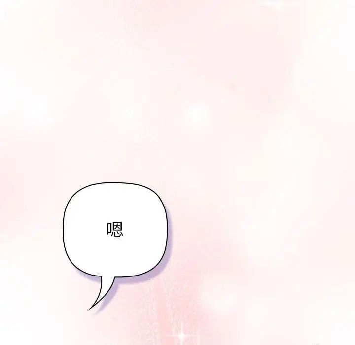 分组换换爱第111话