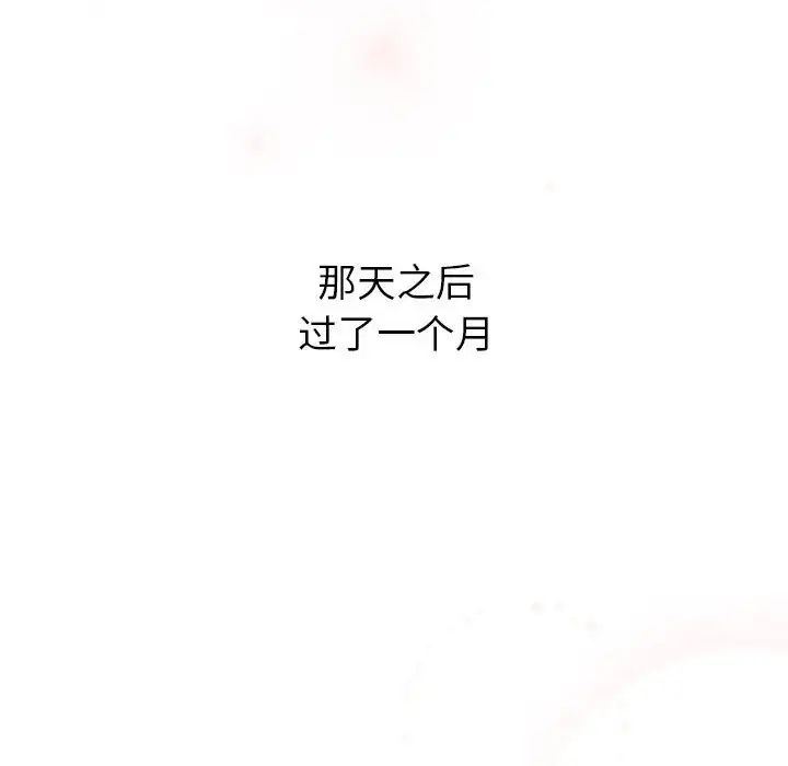 分组换换爱第111话