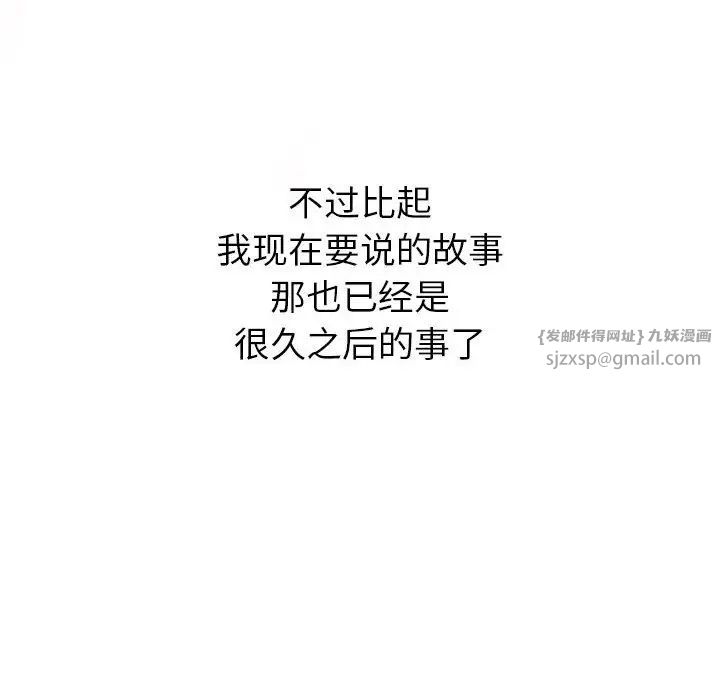 分组换换爱第111话