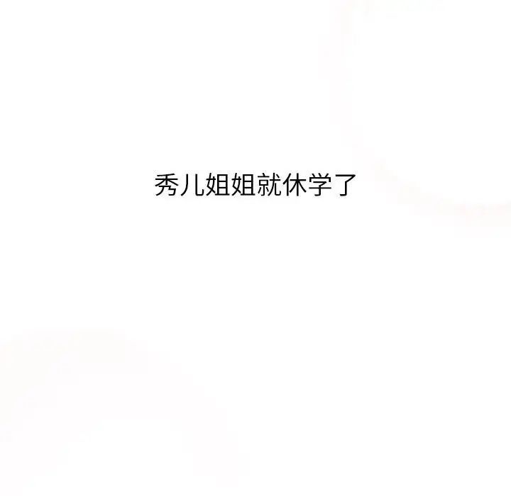 分组换换爱第111话