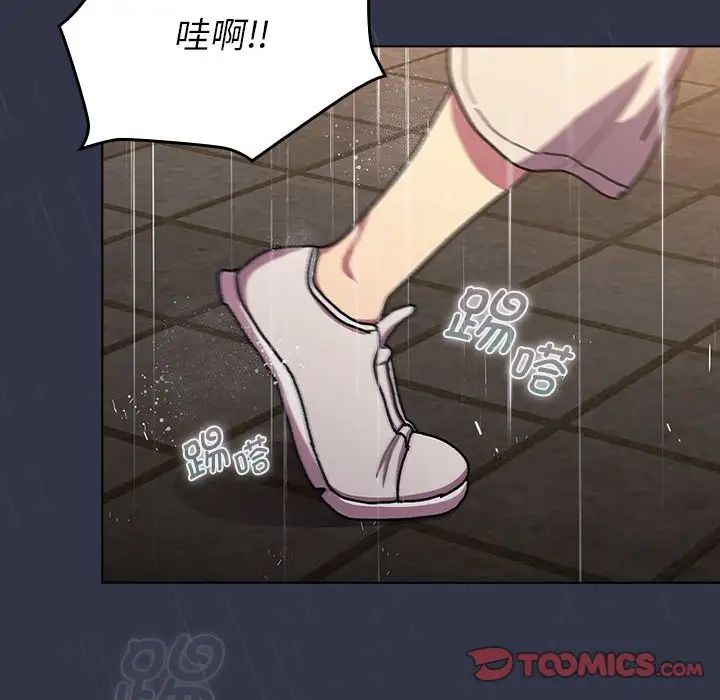 分组换换爱第111话