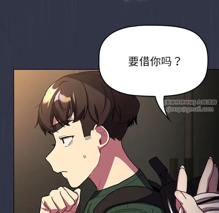 分组换换爱第111话