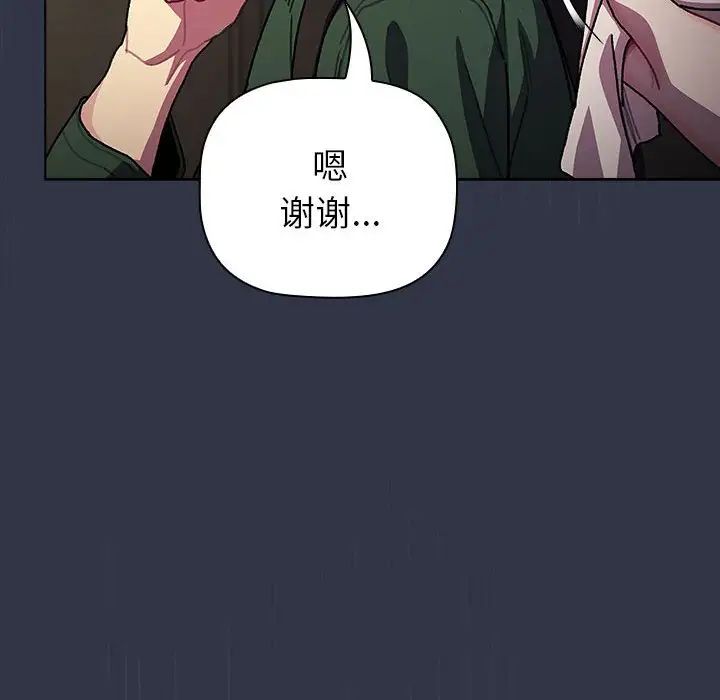 分组换换爱第111话