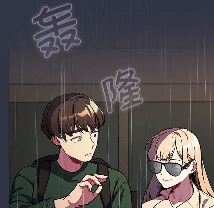 分组换换爱第111话