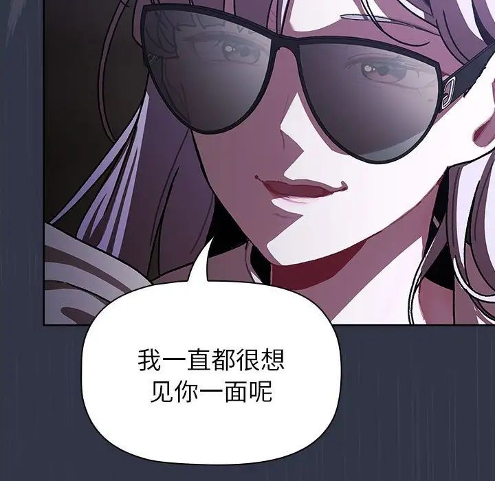 分组换换爱第111话