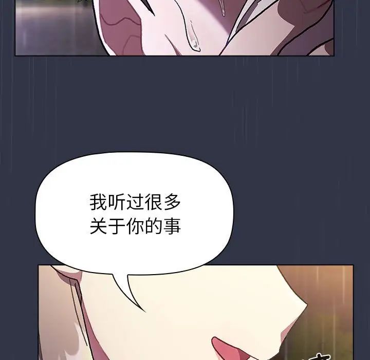 分组换换爱第111话