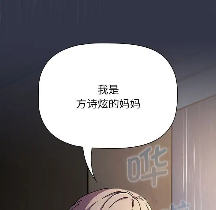 分组换换爱第111话