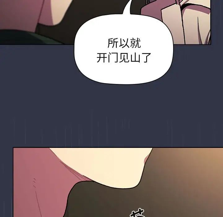 分组换换爱第111话