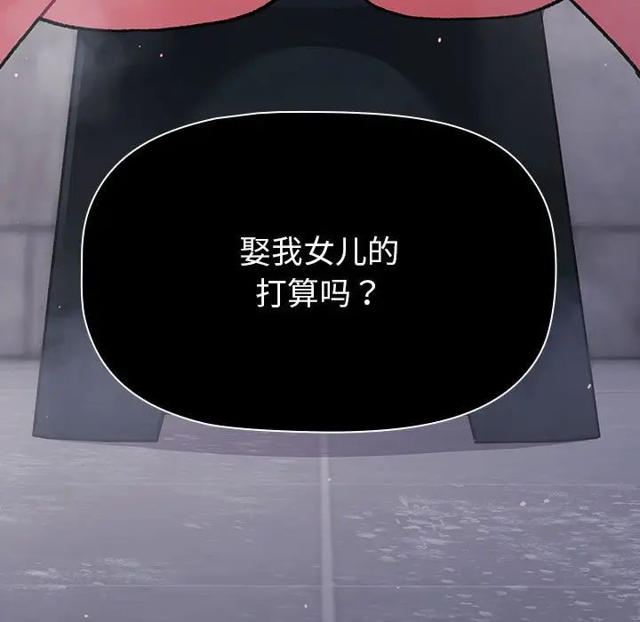 分组换换爱第111话