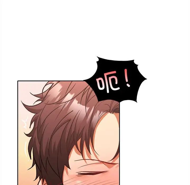 在公司偷偷爱第5话