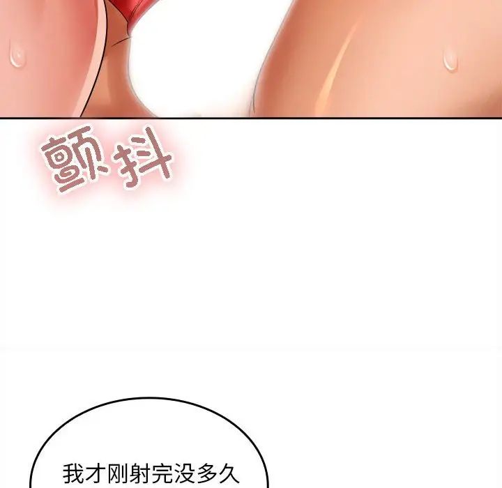 在公司偷偷爱第5话