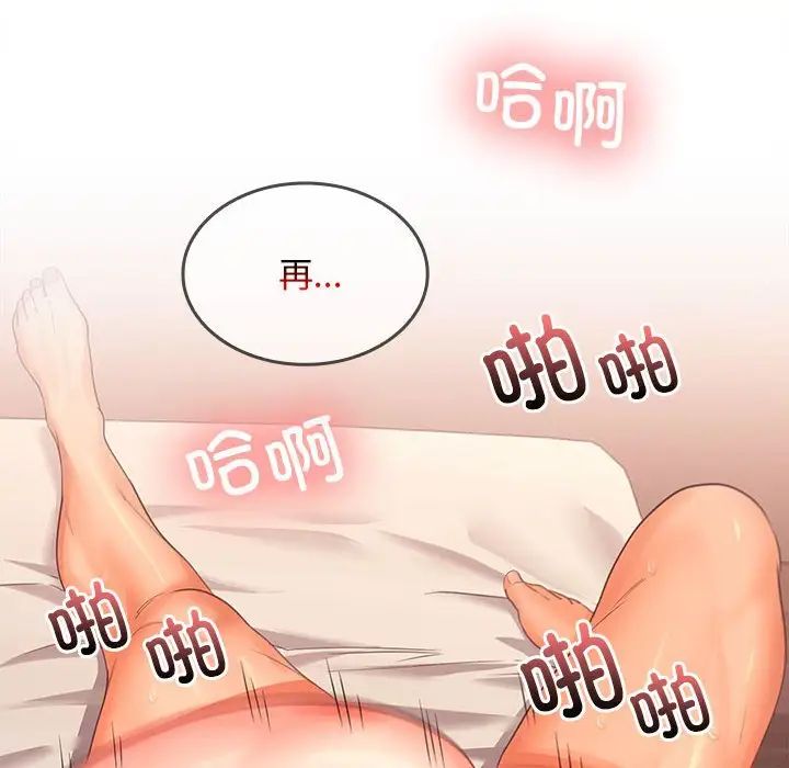 在公司偷偷爱第5话