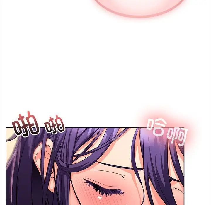 在公司偷偷爱第5话