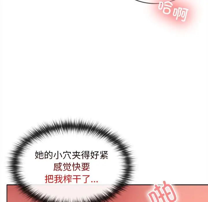 在公司偷偷爱第5话