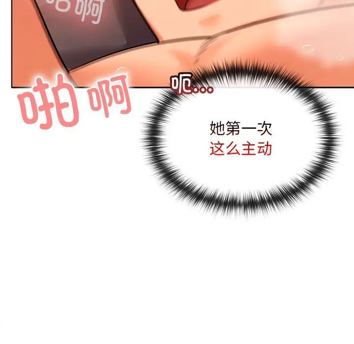 在公司偷偷爱第5话
