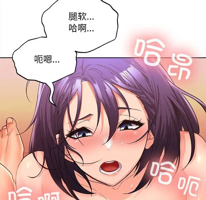 在公司偷偷爱第5话