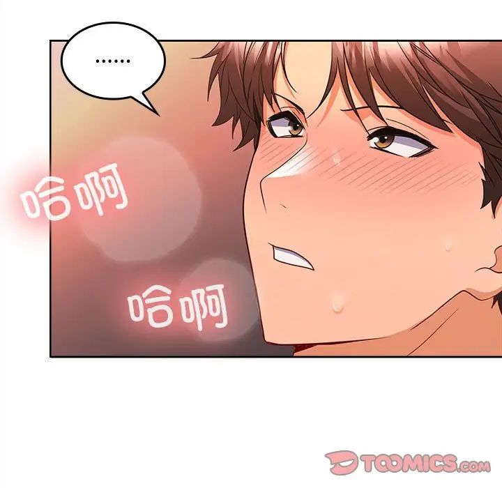 在公司偷偷爱第5话