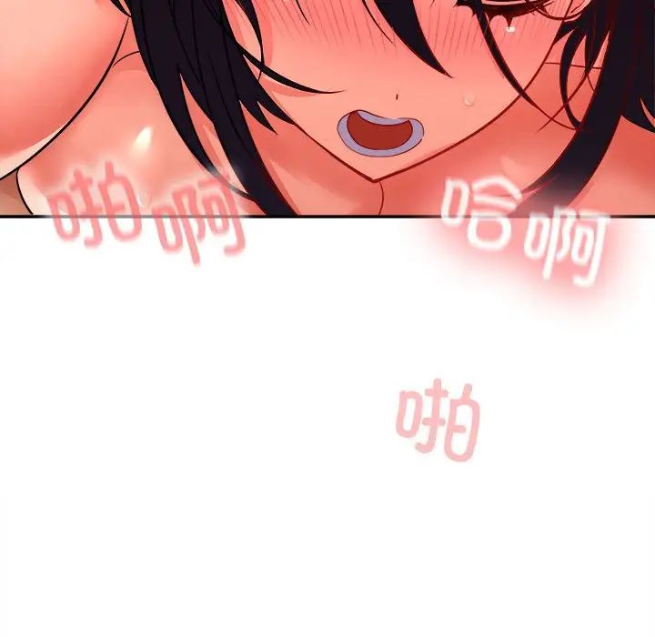 在公司偷偷爱第5话