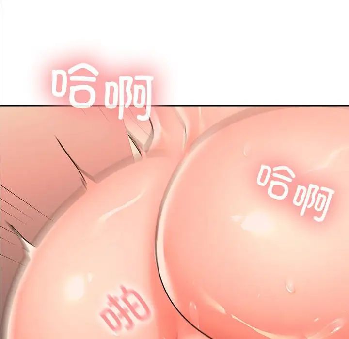 在公司偷偷爱第5话