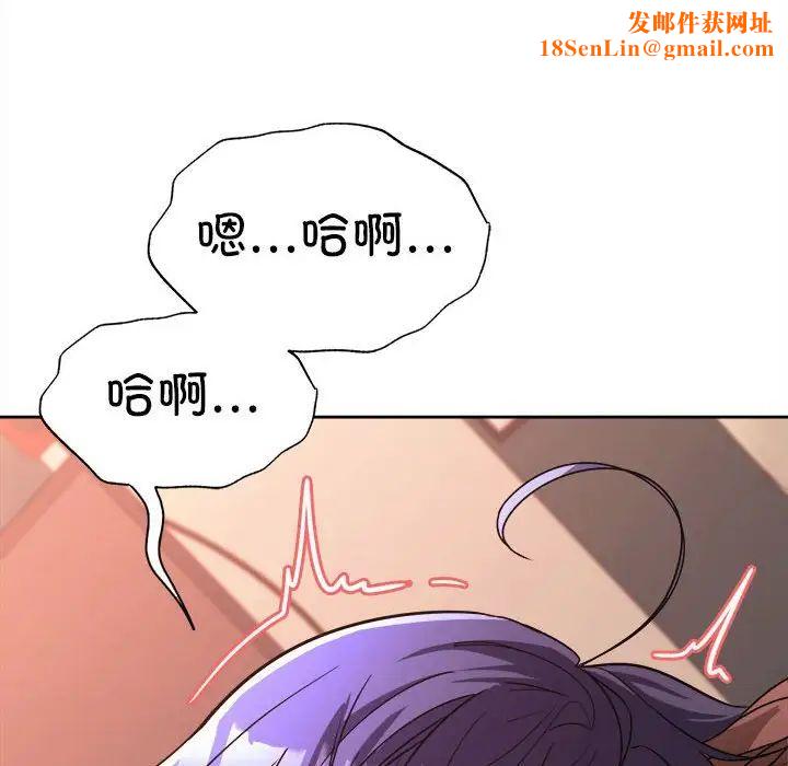 在公司偷偷爱第5话