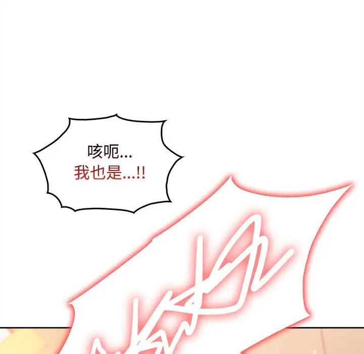 在公司偷偷爱第5话