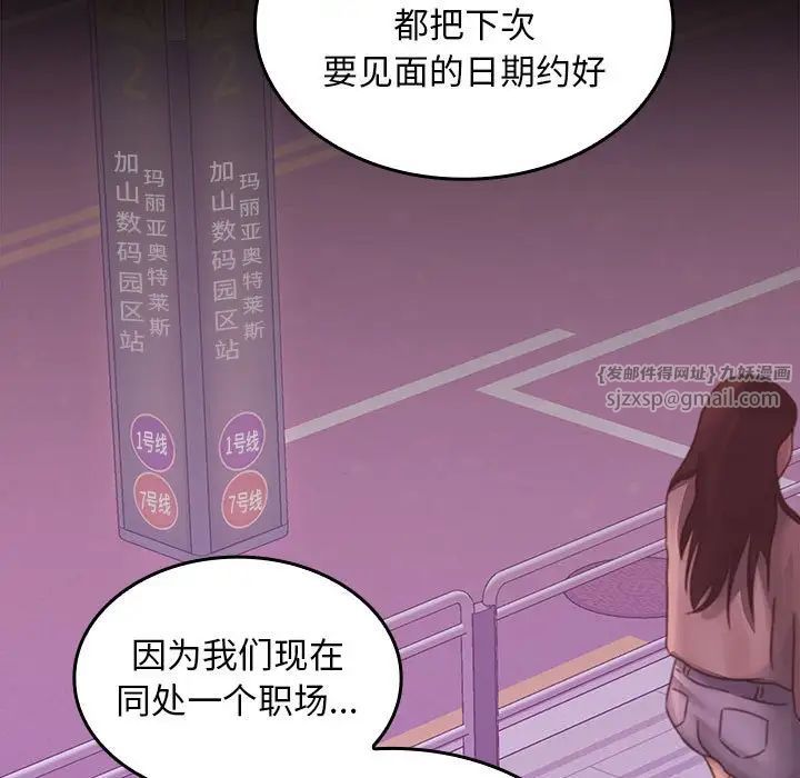 在公司偷偷爱第5话