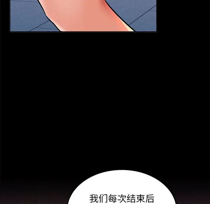 在公司偷偷爱第5话