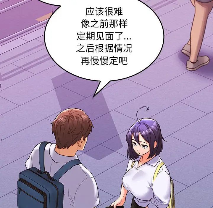 在公司偷偷爱第5话