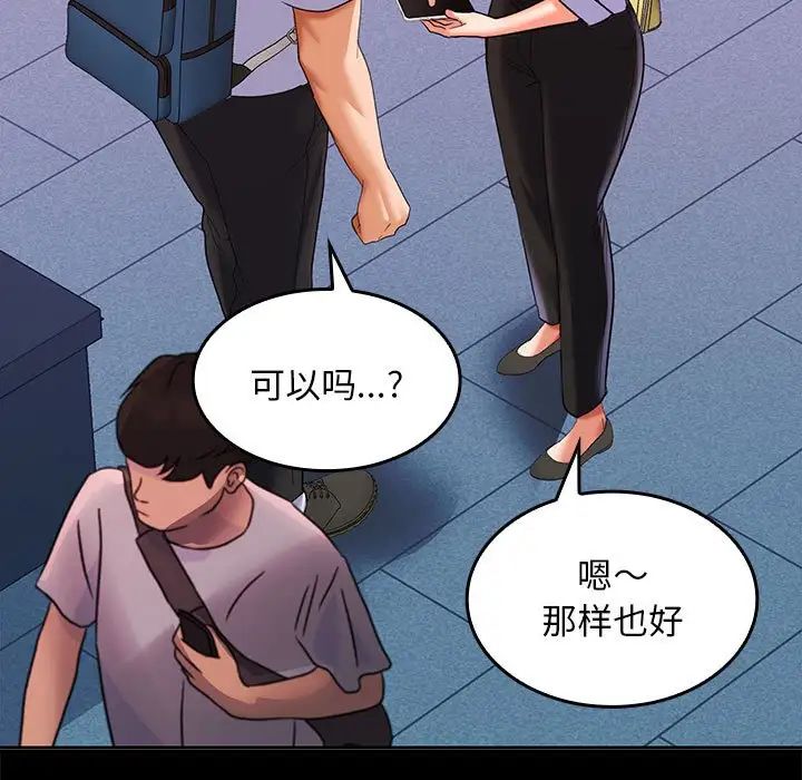 在公司偷偷爱第5话