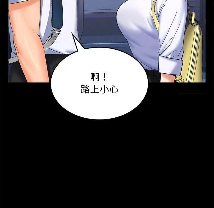 在公司偷偷爱第5话