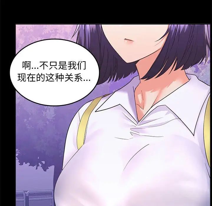 在公司偷偷爱第5话