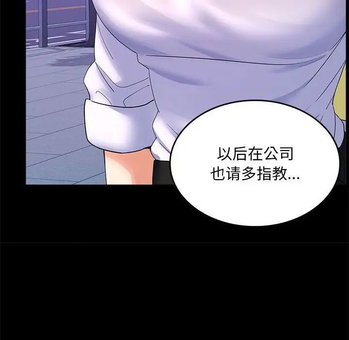 在公司偷偷爱第5话