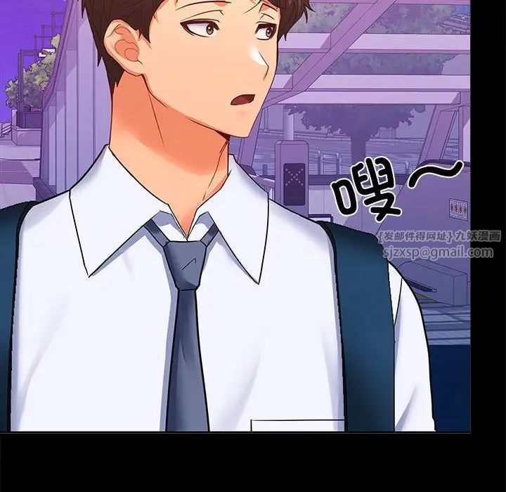 在公司偷偷爱第5话