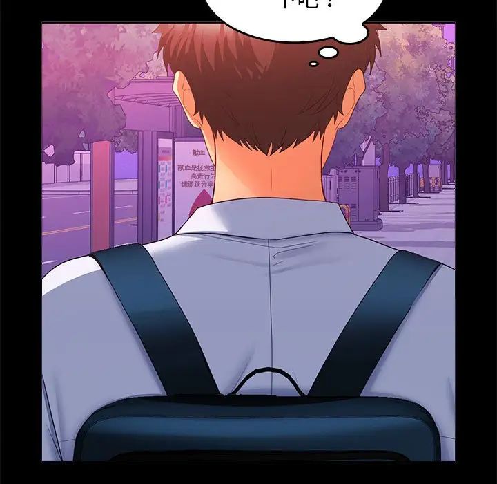 在公司偷偷爱第5话